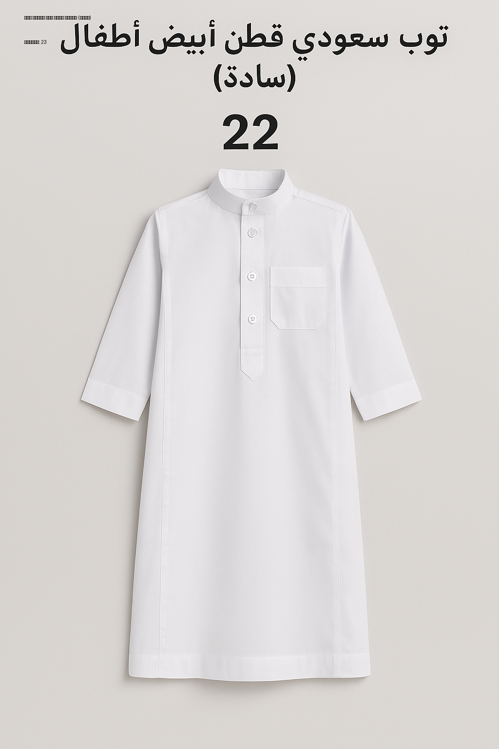 S مقاسm-27 ثوب نوم الصفوة موديل